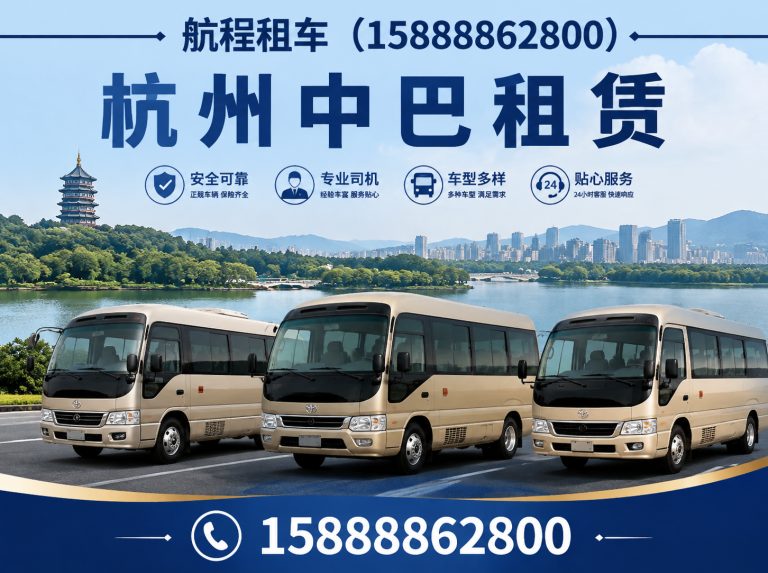 浙江别克GL8租赁展示图